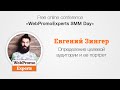 Определение целевой аудитории и ее портрет. SMM Day 20.05.16