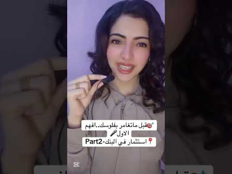 حساب جاري ولا توفير اعرف الفرق بينهم وفرمشوارالبنك  حساب جارى توفير 