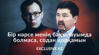 Баладан шығарған ережем - қорыққан нәрсеге қарсы шап | Марғұлан Сейсембай | EXCCLUSIVE.KZ