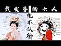 中国汉服发饰大科普 | the hair accessories of Chinese hanfu | LingZiXi【灵子犀】