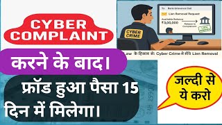How to Recover Money Lost in Cyber Fraud | From Complaint to Court Order Full Process"