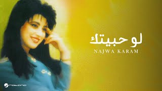 Download lagu Najwa Karam - Law Habaytak | نجوى كرم - لو حبيتك