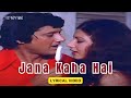 Jana kaha hai lyricsulakshana panditbappi lahiri vishal anandsimi garewal chalte chalte