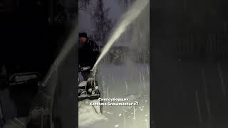 Снегоуборщик бензиновый самоходный SnowMaster X7. Артикул: 1216336057 #садоводство #дача #ремонт