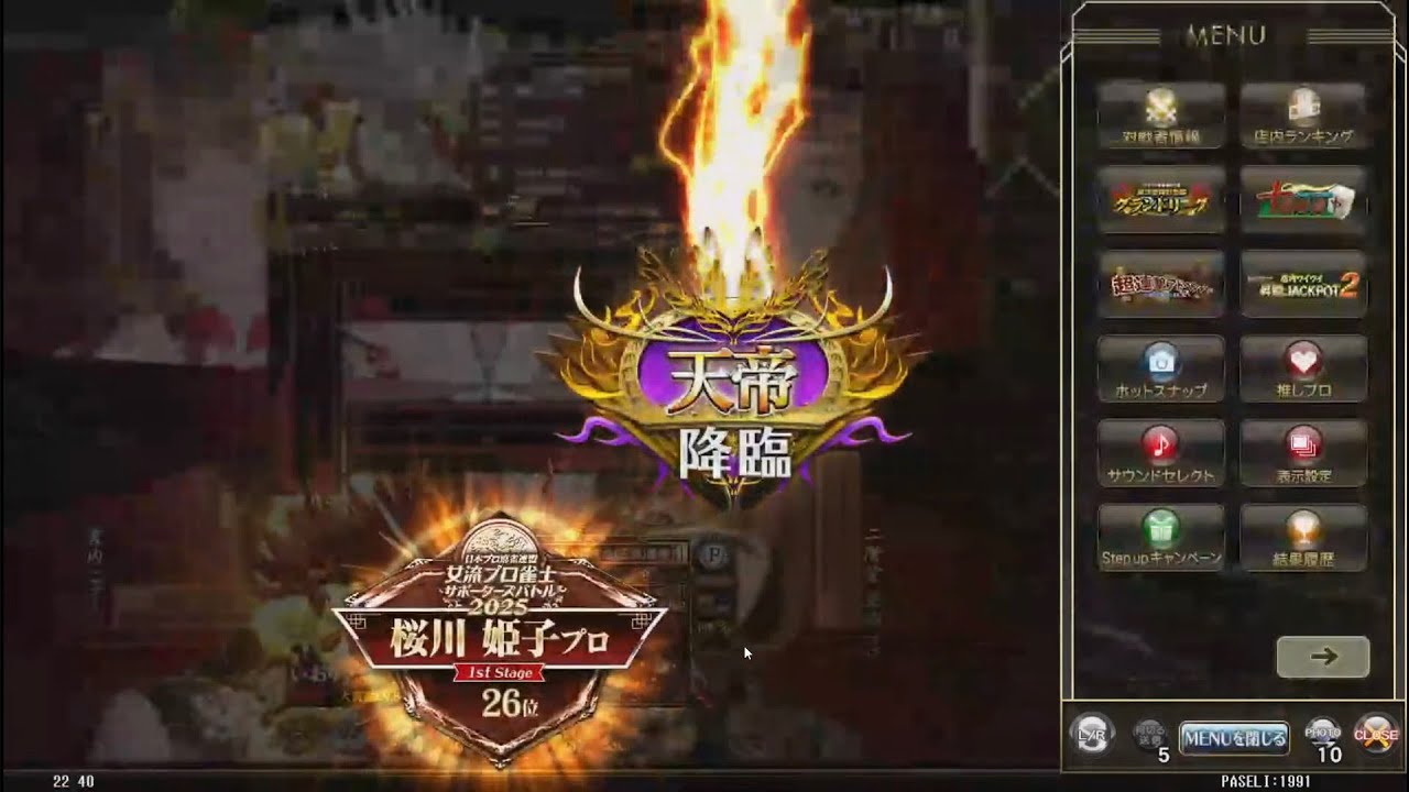 麻雀格闘俱楽部UNION　2026年明けましておめでとうございます。