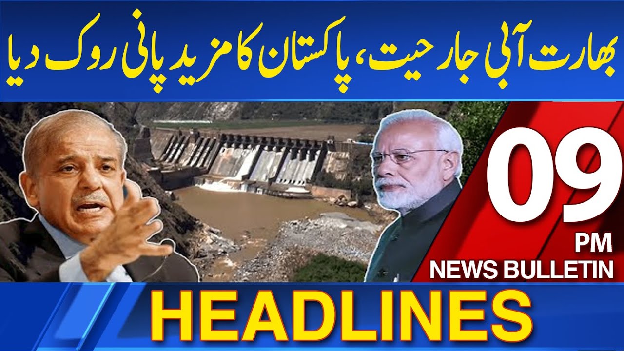 Picture Idea: Dawn News Headlines 09 Pm India S Water Aggression Continues