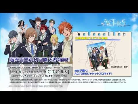 声優×ボカロ曲【EXIT TUNES PRESENTS ACTORS】全曲クロスフェード