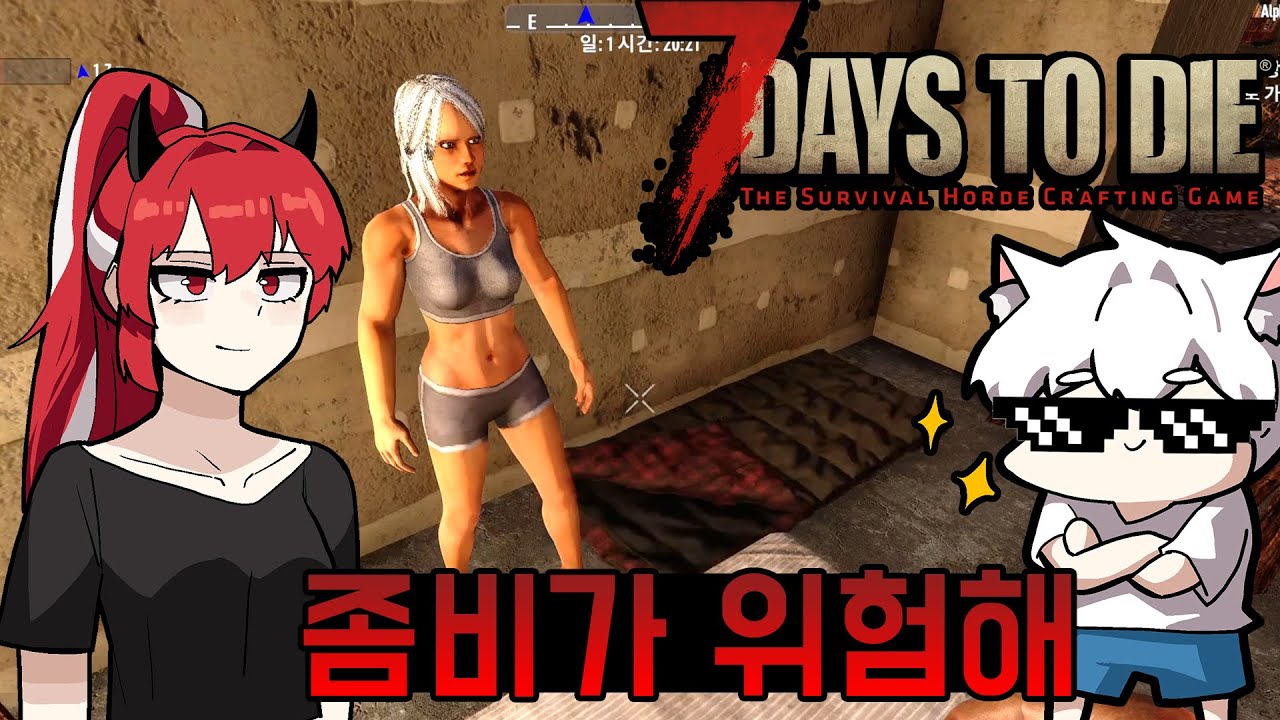 좀비도 살아남기 힘든 세상  w.악녀  #1