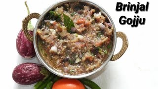ರುಚಿಯಾದ ಬದನೆಕಾಯಿ ಗೊಜ್ಜು ಮಾಡಿ ನೋಡಿ| Brinjal Gojju in Kannada | Badanekayi Gojju Kannada | Rekha Aduge