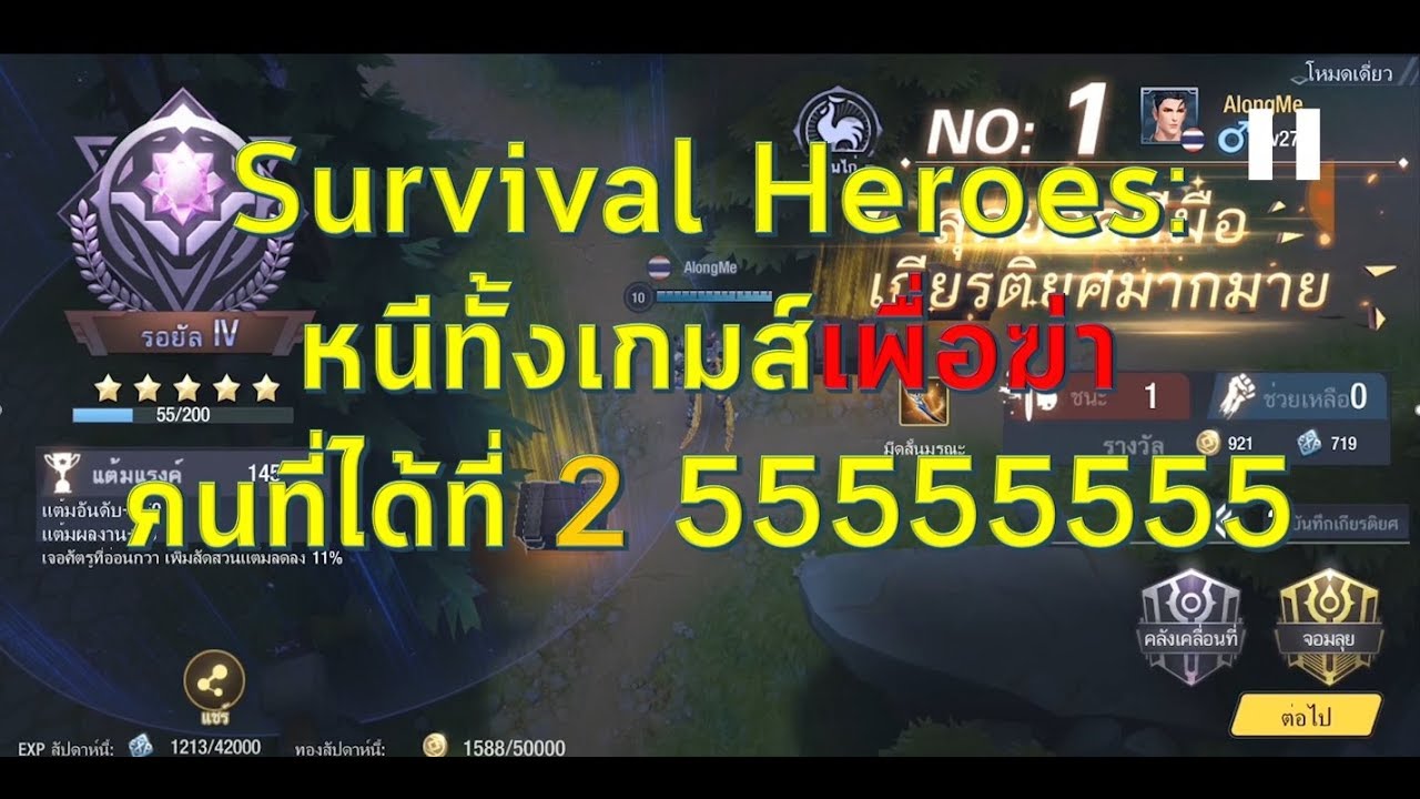 survival heroes facebook