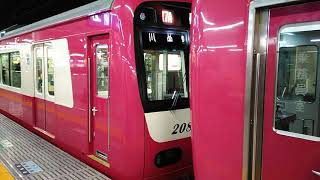 京急新1000形1800番台(1805F)+1200番台(1201F) 横浜駅発車