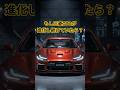 三菱GTOが生産終了せず進化していたら！？【2026 GTO Final Evolution】#shorts #三菱gto