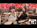 【増量】44キロのヒョロガリに安安で一万円食べさせたら体重○キロ増えたwww
