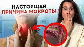 видео: У вас больше НИКОГДА не будет СЛИЗИ В ГОРЛЕ | Совет врача как избавиться от мокроты в горле и ГЭРБ картинка: У вас больше НИКОГДА не будет СЛИЗИ В ГОРЛЕ | Совет врача как избавиться от мокроты в горле и ГЭРБ
