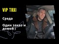 VIP TAXI Uber Uklon | свои заказы | Заработок в такси Киев