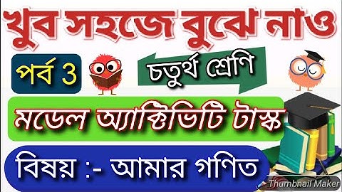 class iv math model activity task