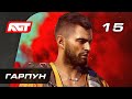 Прохождение Far Cry 6 — Часть 15: Гарпун