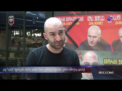 კაფე \"სავანეს\" მფლობელებმა ბანერზე ქუთაისის მერიის ეკონომიკის სამსახურის უფროსი სიმბოლურად გადახაზეს