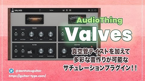 ⚡Valves / Saturation by AudioThing ⚡ First Look Sound Test