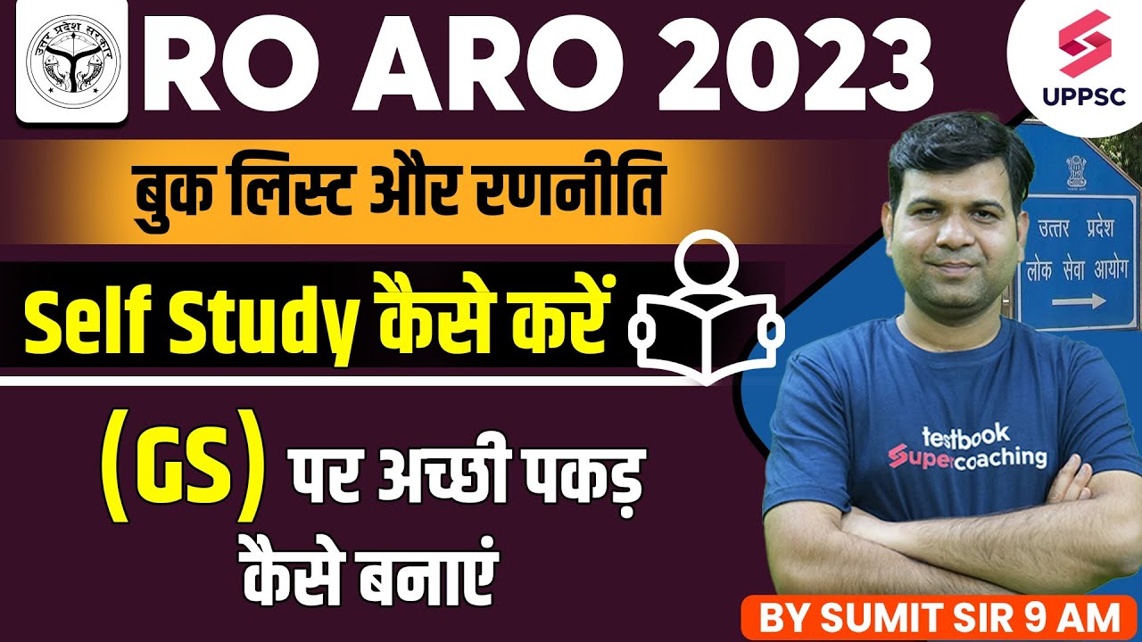 UPPSC RO ARO 2023 | Preparation Strategy | Booklist Strategy For RO ARO ...