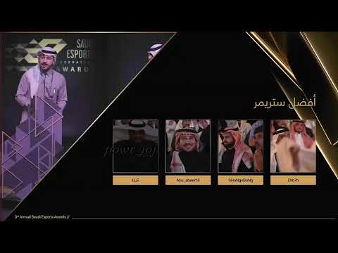 فوز شونق في جائزه افضل ستريمر