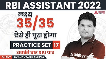 RBI Assistant 2022 | RBI Assistant Maths Classes by Shantanu Shukla | Practice Set #17
