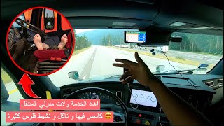 يوم في حياة سائق شاحنة كبرى في أمريكا ?? / شوف الأماكن لي كانعس فيهم بالليل 