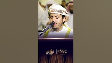 ما تيسر من سورة الإسراء  من تلاوات رمضان 1443   مقاطع قصيرة