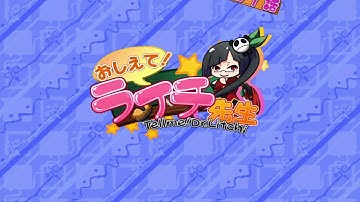 Blazblue Calamity Trigger Teach Me Miss Litchi Episode 1: Opening (Dub)