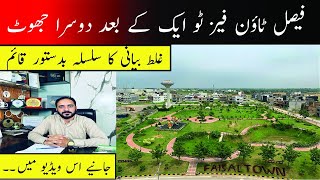 Faisal Town Phase 2 | Faisal Town Phase 2 Balloting | Faisal Town Phase 2 latest Update