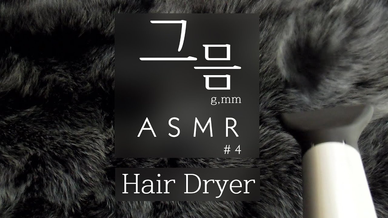 [No talking ASMR]Relaxing Hair Dryer Sound(28mins)/헤어 드라이어 소리/묘하게 졸음오는 소리/Binaural Recording