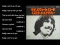 My Sweet Load (マイ・スウィート・ロード) ／ GEORGE HARRISON