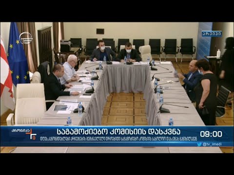 ქრონიკა 09:00 საათზე - 26 ივლისი, 2021 წელი