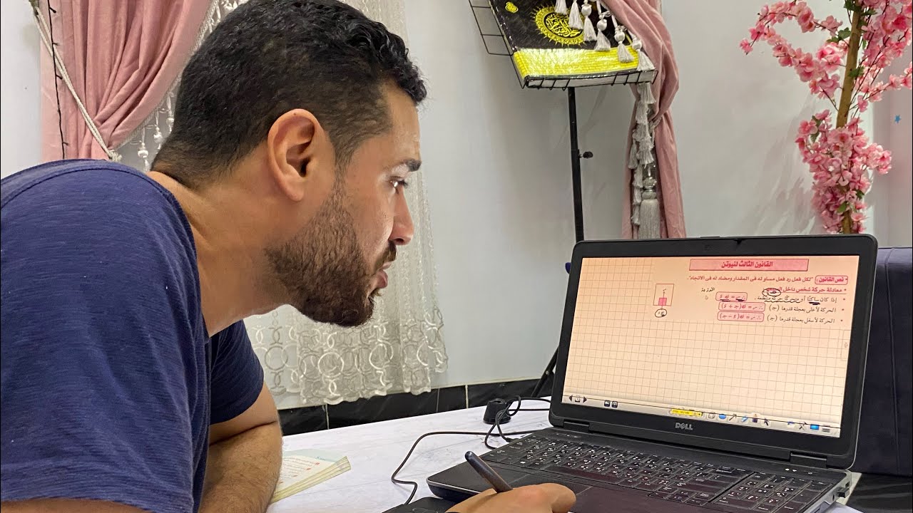 شرح الديناميكا الباب الاول والثاني للبشمهندس يحيي شعيشع