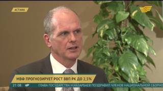 МВФ прогнозирует рост ВВП РК до 2,5%(, 2017-02-08T17:09:25.000Z)