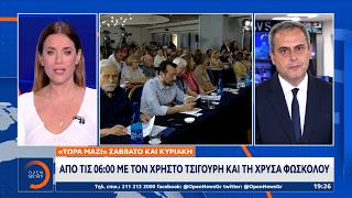 Πολάκης, Παππάς, Δούρου: διεκδικήσεις και εσωκομματικές ισορροπίες στον ΣΥΡΙΖΑ | Ethnos