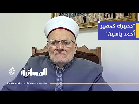 الشيخ عكرمة صبري محاكمتي غدا تفسير سياسي للتعابير الدينية ونرفض تهمة التحريض