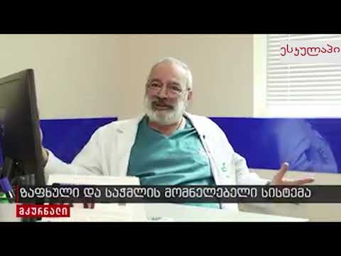 ზაფხული და საჭმლის მომნელებელი სისტემა - სტუმარი ექიმი გასტროენტეროლოგი ზაქარია როჭიკაშვილი
