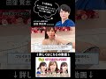 【小顔整形2】私こんなに顔小さいの?1日で最高の自分になる1day小顔®︎に密着!#aclinic #1day小顔 #脂肪吸引 #shorts