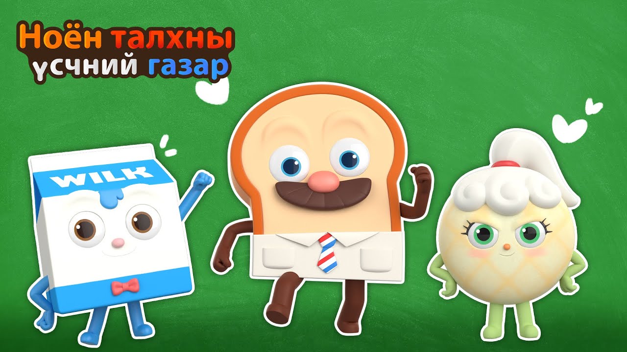 BreadBarbershop | Багшийн ач ивээл тэнгэр шиг | Mongolian Dubbing