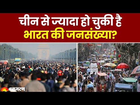 वीडियो: आहें कितनी ज्यादा है?