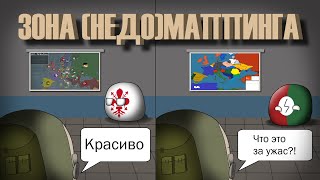 видео: Зона (Недо)Маппинга 3.серия картинка: Зона (Недо)Маппинга 3.серия