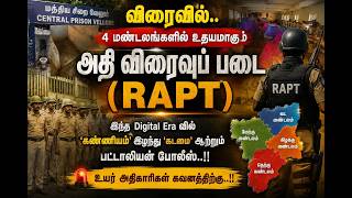 Voiceinpolice||கண்ணியம் இழந்து 'கக்கூஸ்' போகும் பட்டாலியன் பரிதாபங்கள்|காவல் துறையின் கேவலம்