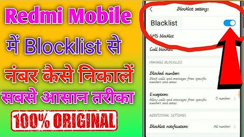 Redmi Note 10 Pro Me Block Ko Unblock Kaise Kare | How to Unblock Number in Redmi Note 9 pro