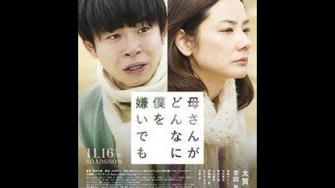 太賀＆吉田羊：親子演じた映画「母さんがどんなに僕を嫌いでも」予告編公開......