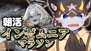 【朝活】地獄のインゼムニアマラソン…いざ征かん!!【モンスト/ケモノ系Vtuber】#shorts　#モンスト