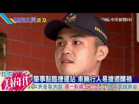 20160725中天新聞　女騎士遭撞「倒栽蔥」　 男警七秒趕抵神救援