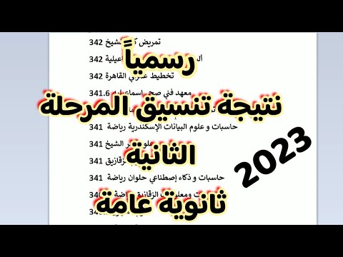 فيديو: ما هو العبور خلال المرحلة الأولى؟