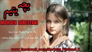 Mohsen Lorestani Bache Yatim