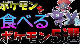 ポケモン都市伝説 Youtube